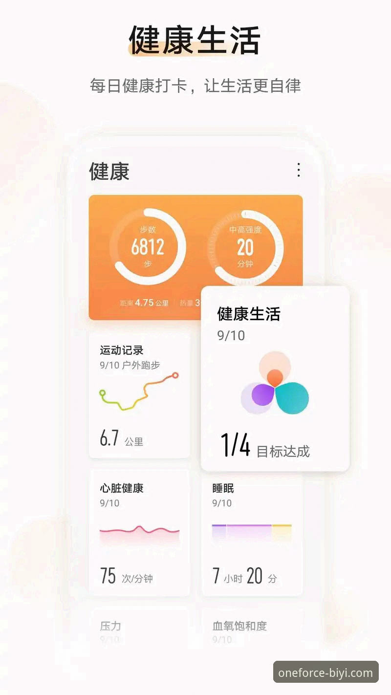 资深用户王悦的实战分享：必一运动app安装最新版操作全流程