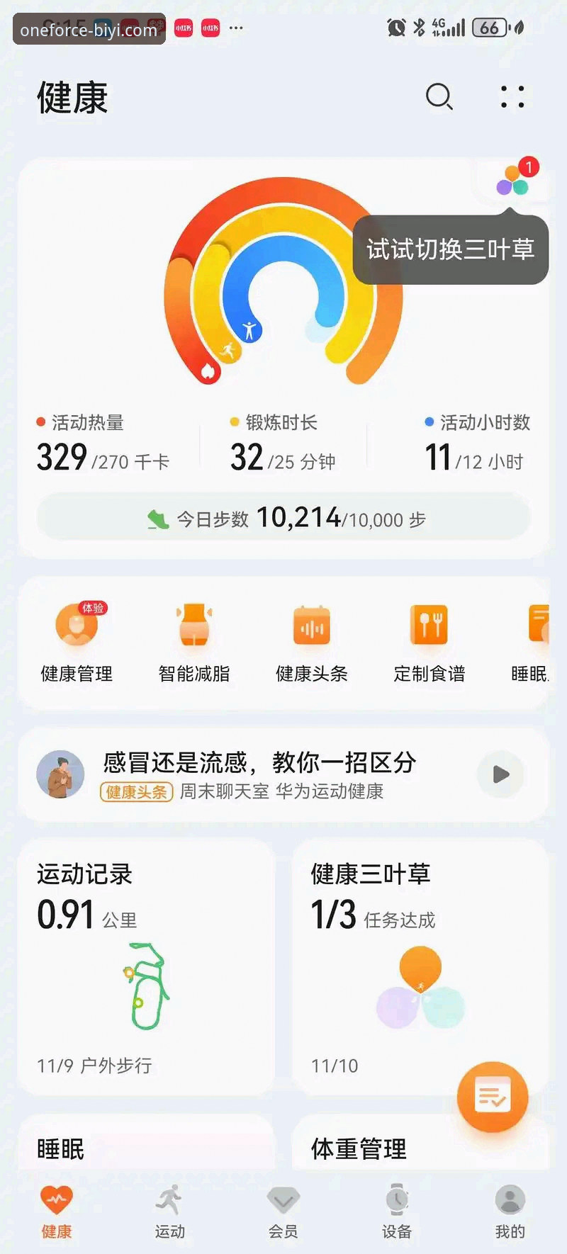 必一运动平台体验分享：老用户总结的5个高效使用技巧与真实反馈