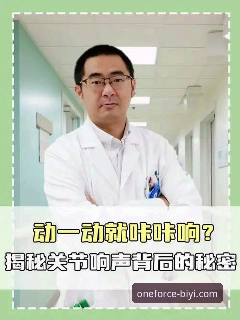 揭秘：必一运动用户评价官方下载背后的真实体验与创新突破