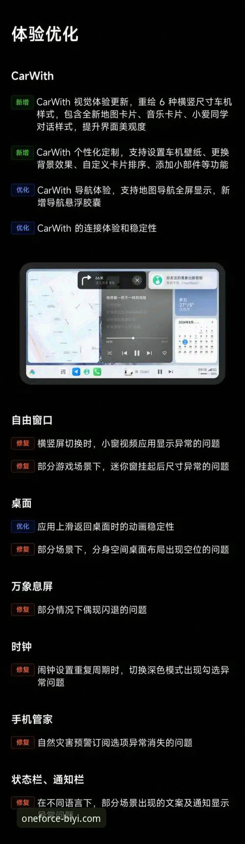 必一运动更新日志最新版 必一平台深度解析:v2.0.5版本功能迭代与观赛体验全面升级