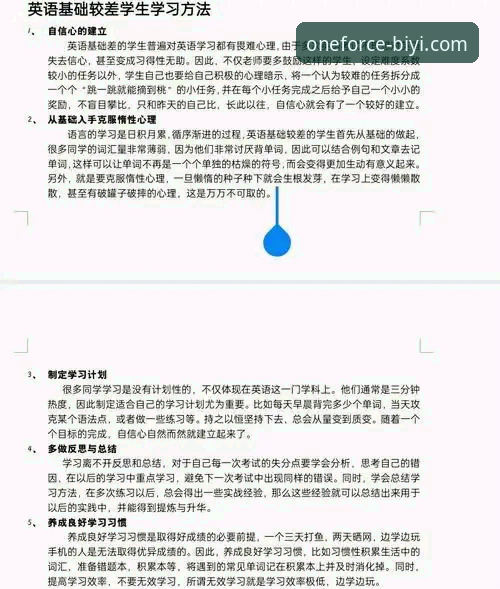 5步验证必一运动登录入口安全性的实战指南