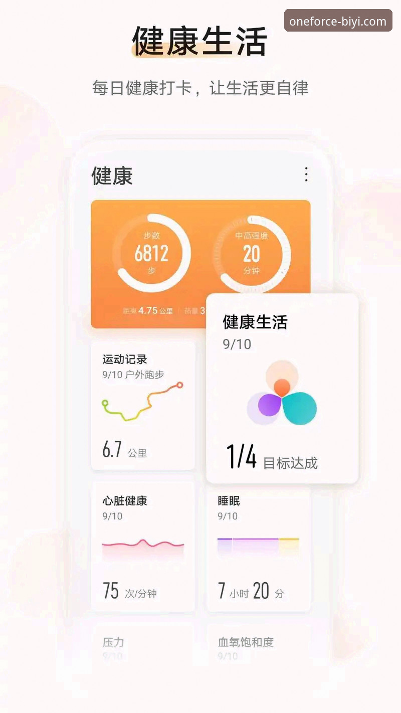 必一运动app苹果最新版完整使用指南：从下载到深度体验