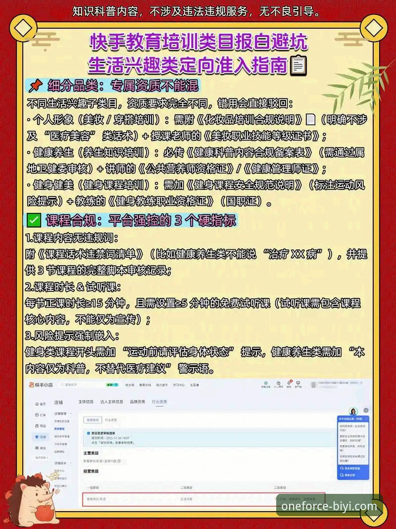 必一运动平台v2.0.8版本详解：从安装到体验的完整指南